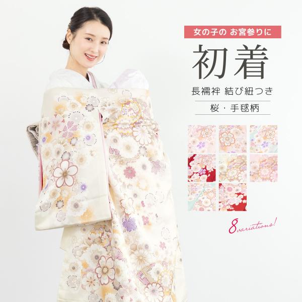 産着 初着 祝着 ピンク SOUBIEN 産着 女 女の子 販売 初着 赤 ピンク 黄色 青 梅 牡丹