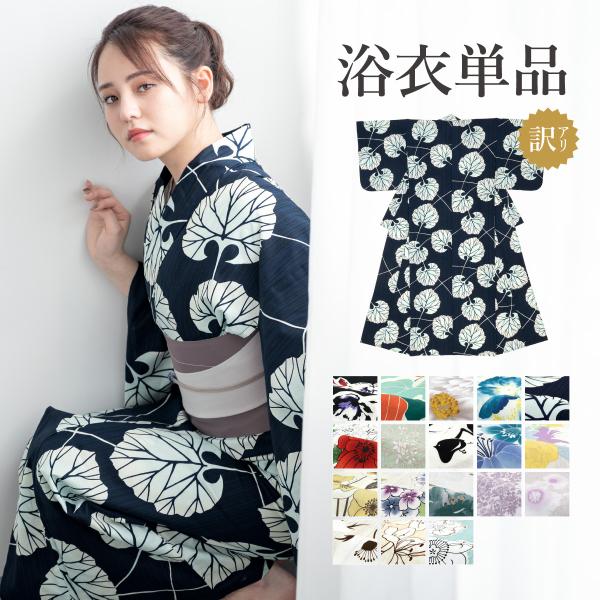 ゆりのはな　浴衣　女物　１０点　まとめ売り　未使用品～少々汚れ有り　綿　F001 ゆりのはな 浴衣 女物 10点 まとめ売り 未使用品～少々汚れ