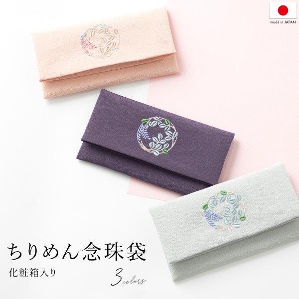 萩の刺繍が上品な念珠袋■色A ピンク（wasou1130k-3041）B グレー（wasou1131k-3041）C パープル（wasou1132k-3041）■素材ポリエステル100％■サイズ表// 縦 / 横 折りたたみサイズ// 約9...