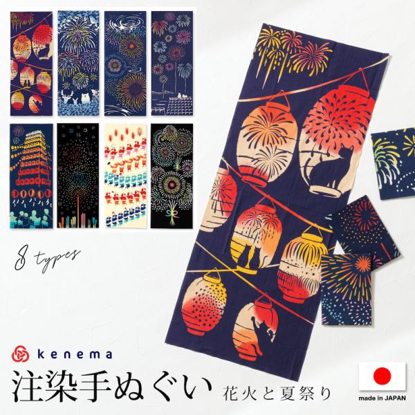 『kenema（気音間）』の可愛い注染手ぬぐい■色A（sbn-zak10131）B（sbn-zak10132）C（sbn-zak10133）D（sbn-zak10134）E（sbn-zak10135）F（sbn-zak10136）G（sbn...