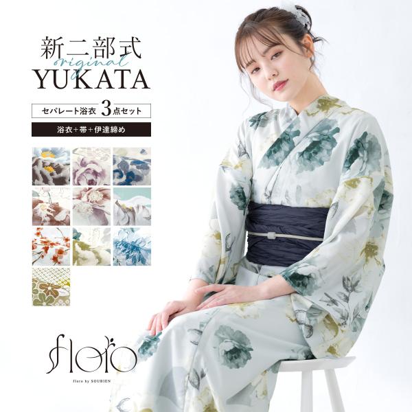 SOUBIEN（創美苑） 簡単着付け セパレート浴衣 レディース セット 3点