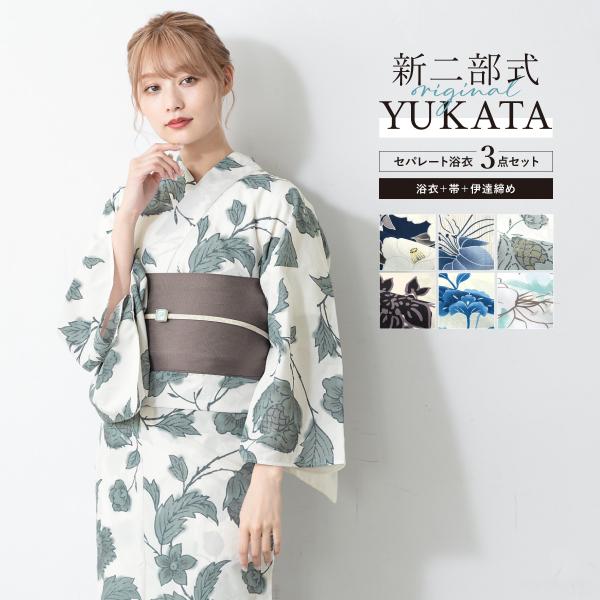 二部式浴衣　半幅帯　2点セット　フリーサイズ　新品　（YS-062） kirakukai_tdm-2-x14-p
