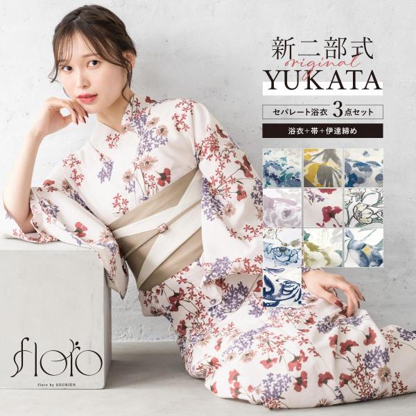 SOUBIEN（創美苑） 簡単着付け セパレート浴衣 レディース セット 3点