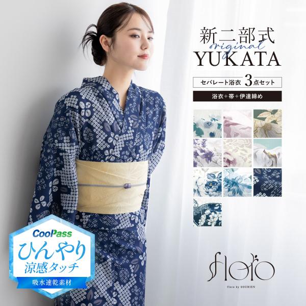 SOUBIEN（創美苑） 簡単着付け セパレート浴衣 レディース セット 3点