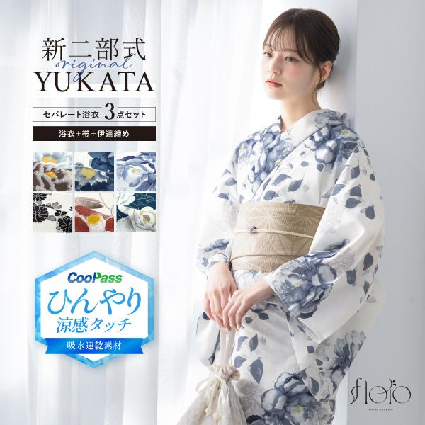 浴衣 セット レディース セパレート浴衣 二部式 夏 浴衣セット 半幅帯 floro 吸水速乾 簡単 レディース浴衣 ゆかた ユカタ yukata モダン レトロ フリー