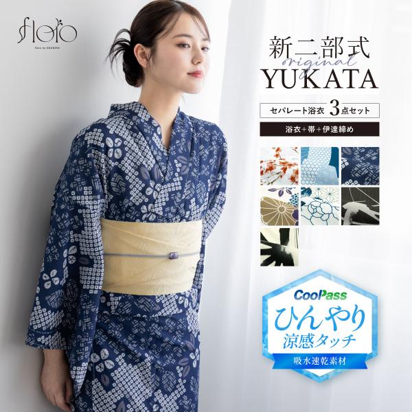 浴衣 セット レディース セパレート浴衣 二部式 夏 浴衣セット 半幅帯 floro 吸水速乾 簡単 青 レディース浴衣 ゆかた ユカタ yukata モダン レトロ フリー