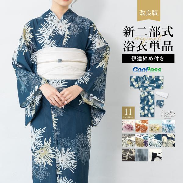 VAMPS 浴衣 非売品 新品 未使用 SOUBIEN（創美苑） 簡単着付け セパレート浴衣 単品 レディース 女性