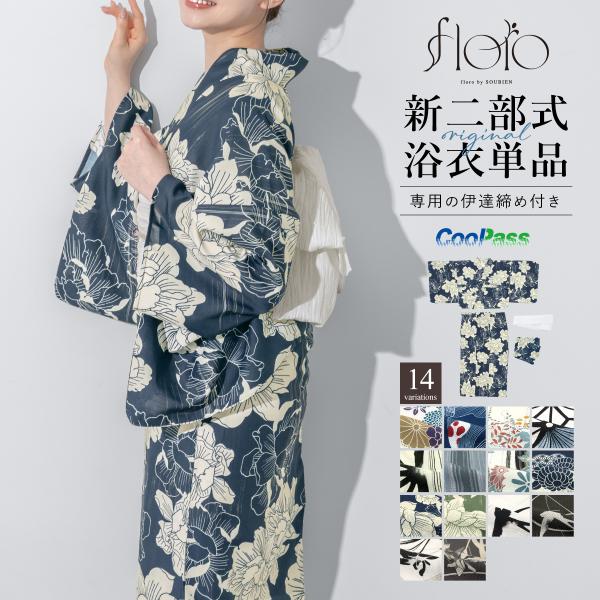 soubien_assort-ykf0004