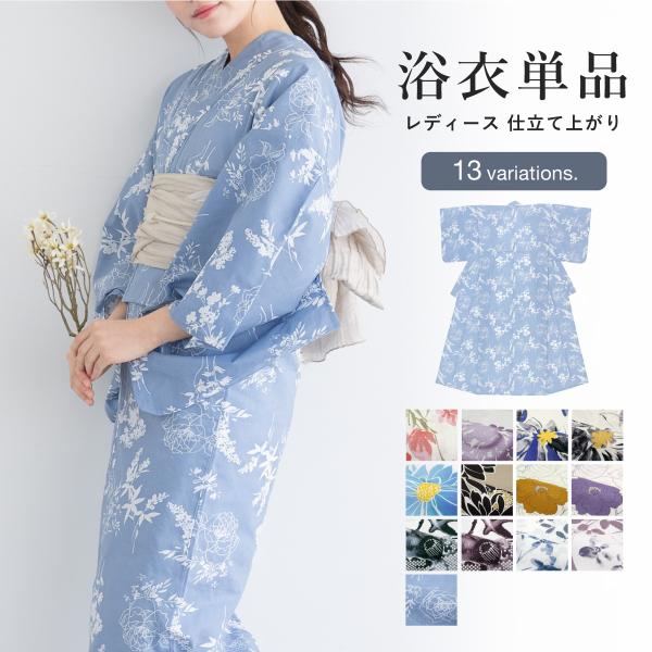 浴衣 単品 仕立て上がり 女性用 エフェメール ポリエステル くすみベージュ お仕立て上がり絞り浴衣単品 花しぼり「窓越しの猫 薄鈍色×灰紫」有松