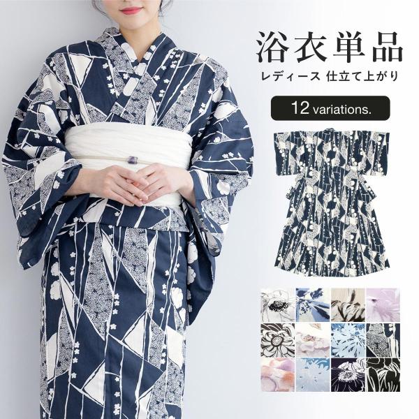 ご依頼品　浴衣 SOUBIEN（創美苑） 浴衣 単品 レディース 2026 綿 涼しい 白 茶 青 紫