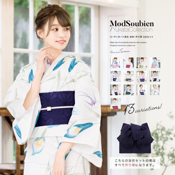 浴衣　帯セット　開封済未使用 assort-ynset0001_s1.jpg