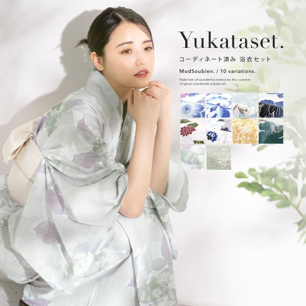 大人兵児帯　エスペランサ　フェザーターコイズブルーのセット soubien_assort-ynset0108