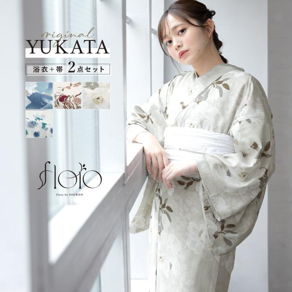 SOUBIEN 浴衣 セット レディース 大人 兵児帯 夏 2点セット 浴衣