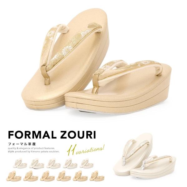 選べる11種類！フォーマルな着物におすすめな草履■色A（zg3287w-3376）B（zg3288w-3376）C（zg3289w-3376）D（zg3290w-3376）E（zg3291w-3376）F（zg3292w-3376）G（zg...