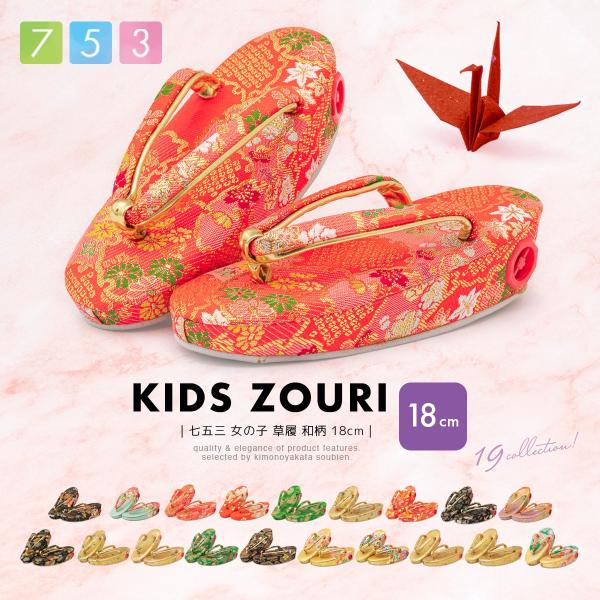 ❣️期間限定お値下げ❣️(21) 七五三　子供草履　七歳 464-12xx-2024-3.jpg