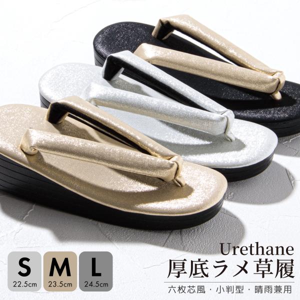 雨の日も大丈夫！オシャレな振袖向け草履■色A　シルバー（sbn-zgl10331）B　ゴールド（sbn-zgl10332）C　ブラック（sbn-zgl10333）■サイズ目安足がおさまるサイズ、または履いた時に踵が少し出るサイズがおすすめで...