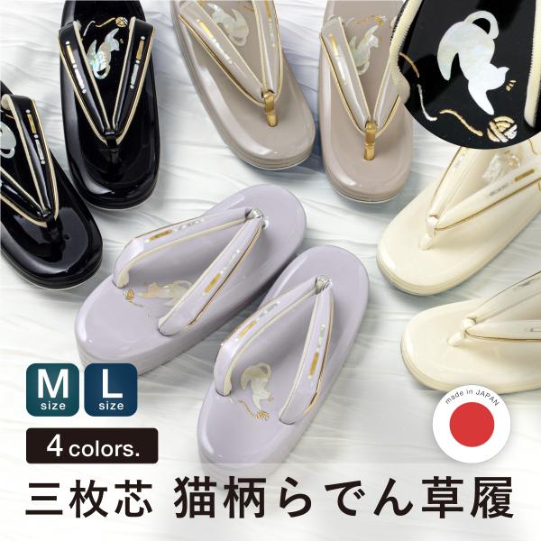 SOUBIEN（創美苑） 草履 レディース フォーマル 和装 着物 厚底 留袖