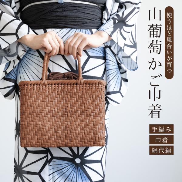 SOUBIEN（創美苑） かごバッグ 巾着バッグ 単品 レディース ブラウン