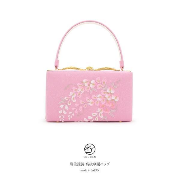 バッグ ブランド 岩佐謹製 ピンク 金色 藤 刺繍 ふじ 花 フラワー フラワー 着物 浴衣 ラメ 刺繍 正絹 バック 振袖向け 成人式向け 袴向け 卒業式向け 和洋兼用 日本製 送料無料 Bag647w 3751 きもの館 創美苑
