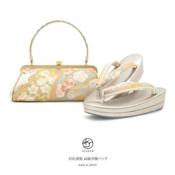 草履バッグセット 留袖用 訪問着用 礼装 フォーマル 岩佐謹製 銀色 シルバー 桜 花柄 二枚芯 正絹 パーティー 結婚式 日本製 【フリーサイズ】 SOUBIEN（創美苑） 草履バッグセット 留袖 銀色 シルバー 桜 花柄 二枚