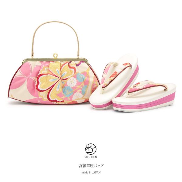 SOUBIEN（創美苑） 草履バッグセット 成人式 草履 バッグ ピンク系