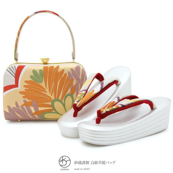 SOUBIEN（創美苑） 草履バッグセット 振袖用 成人式用 訪問着用 紗織