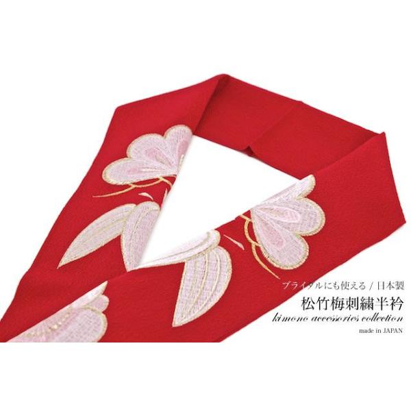 半襟 刺繍 振袖 成人式 半衿 赤 レッド 松竹梅 鬼縮緬 ちりめん 婚礼衣装向け 結婚式 盛装 フォーマル 和装小物 女性 レディース soubien_eri671k-3351