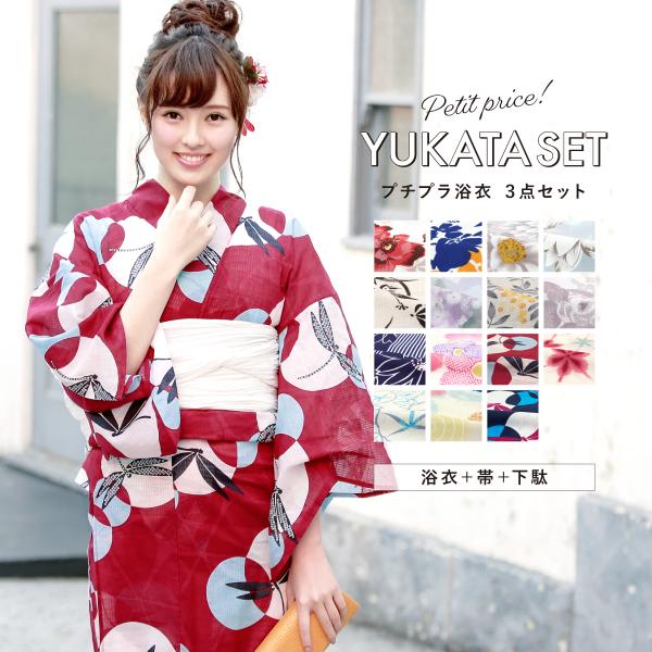 浴衣 セット かわいい浴衣 Tika ティカ 流水菊 浴衣3点セット セパレート浴衣 作り帯 下駄 クリーム地 ピンク 赤帯 女性用浴衣 レディース浴衣 Buyee Buyee Japanese Proxy Service Buy From Japan Bot Online Tikaの浴衣3点セット Chateaujoliet Com