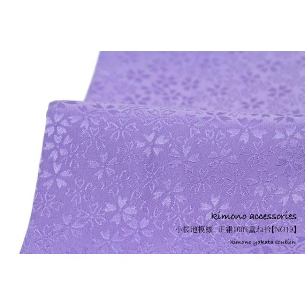 SOUBIEN 重ね襟 振袖 重ね衿 成人式 伊達襟 伊達衿 薄紫色 桜