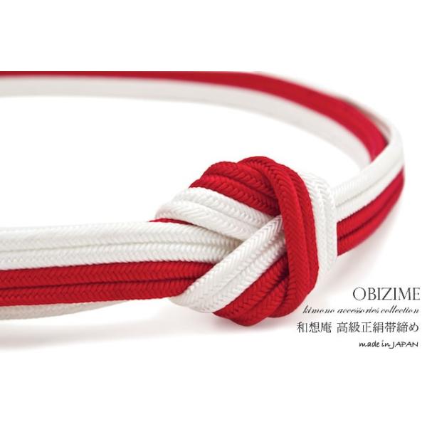 帯締め 振袖用 成人式 振袖 和想庵 赤 レッド 白 紅白 手組み 正絹 日本 
