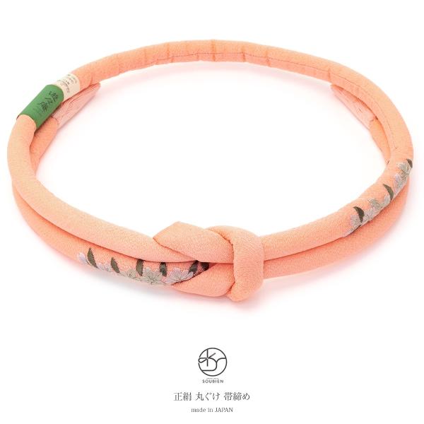 帯締め 丸ぐけ 振袖用 成人式 帯締め成人式 振袖 遊々庵 ピンク系 桜 さくら 花 刺繍 縮緬 ちりめん レトロ 正絹 撚り房 フォーマル 和装小物 日本製 SOUBIEN（創美苑） 帯締め 丸ぐけ 成人式 振袖用 振袖 遊々庵 ピンク系