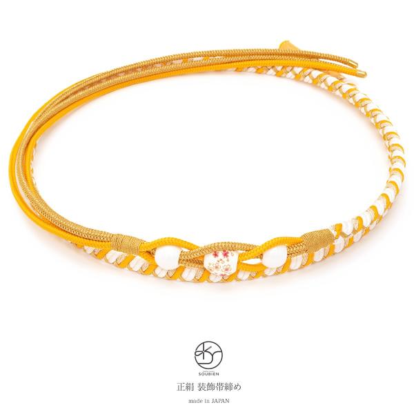 帯締め 振袖 成人式 振袖用 帯締め成人式 黄色 イエロー 白 トンボ玉 フェイクパール 手ぐみひも 正絹 蜻蛉玉 和装小物 日本製 送料無料 SOUBIEN（創美苑） 帯締め 振袖用 成人式 振袖 黄色 白 トンボ玉