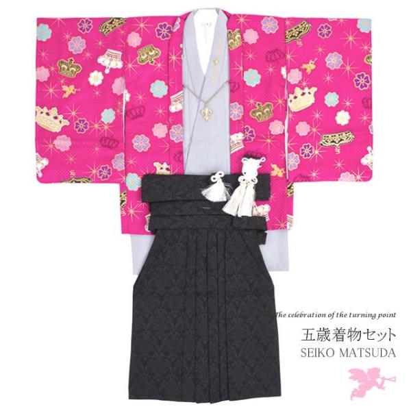 着物 セット 七五三 正月 5歳 ブランド Seiko Matsuda 松田聖子 ピンク 王冠 高級子供祝着 男児 男の子 5才 五歳 五才 送料無料 Buyee Buyee 日本の通販商品 オークションの代理入札 代理購入