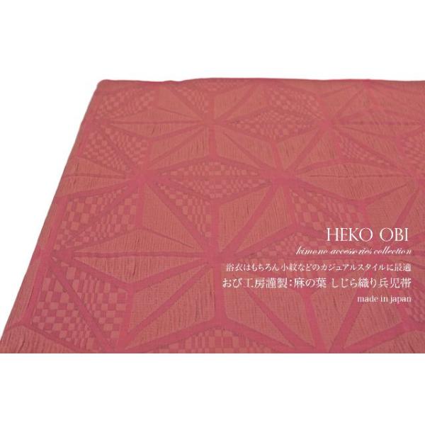 新品未使用　兵児帯　源氏物語　パープル　麻の葉　東京本染め　15,400円 兵児帯 浴衣兵児帯 小紋兵児帯 夏着物兵児帯 赤 しじら織り