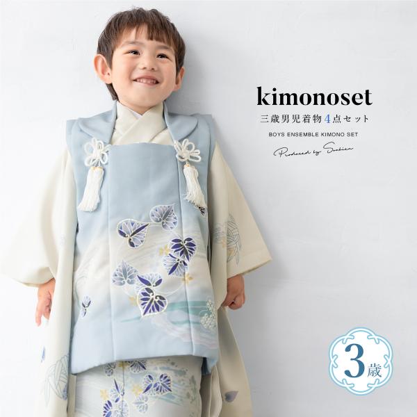 SOUBIEN 七五三 着物 3歳 販売 三歳被布着物セット 被布コート