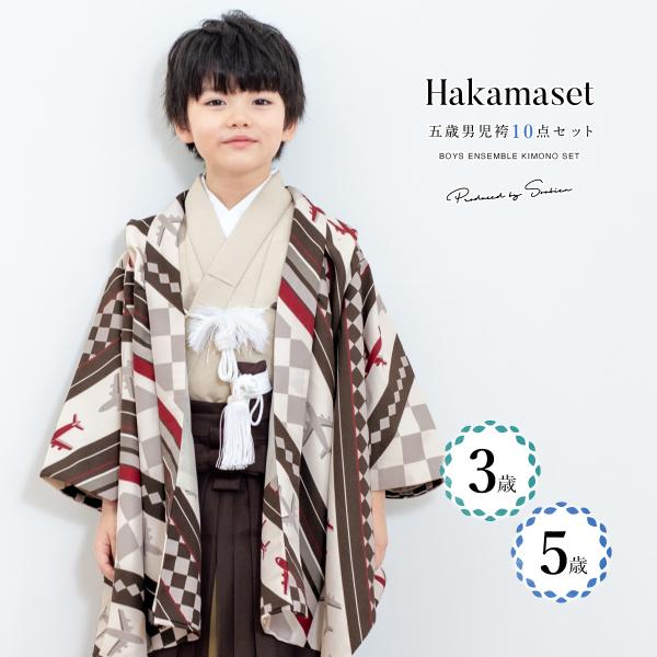 SOUBIEN（創美苑） 七五三 着物 3歳 5歳 販売 三歳 五歳 袴セット 羽織