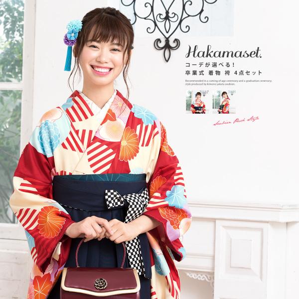 袴セットレディース 袴セット レディース 卒業式 小学生 大学生 ボヌールセゾン 赤 レッド 薄橙色 紺色 深緑色 菊 梅 紅葉 重ね丸 縞 菊紗綾形 レトロモダン 小紋柄 仕立上がり 着物セット soubien_hmset0455ok-4166