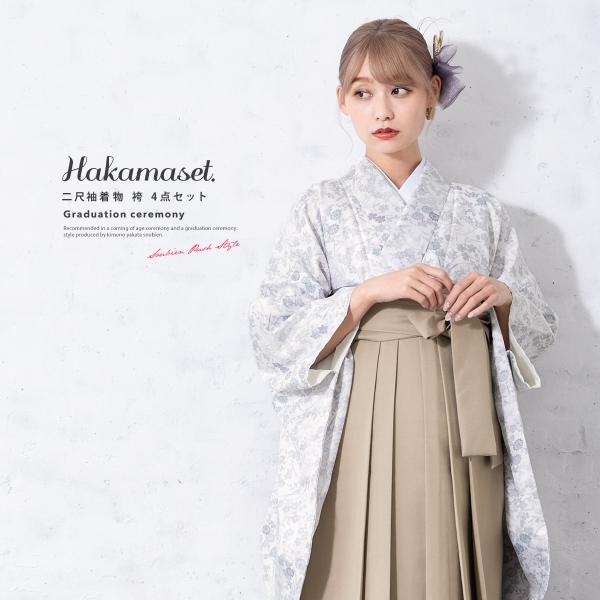 SOUBIEN（創美苑） 袴セット 大学卒業式 購入 大学生 小学校卒業式