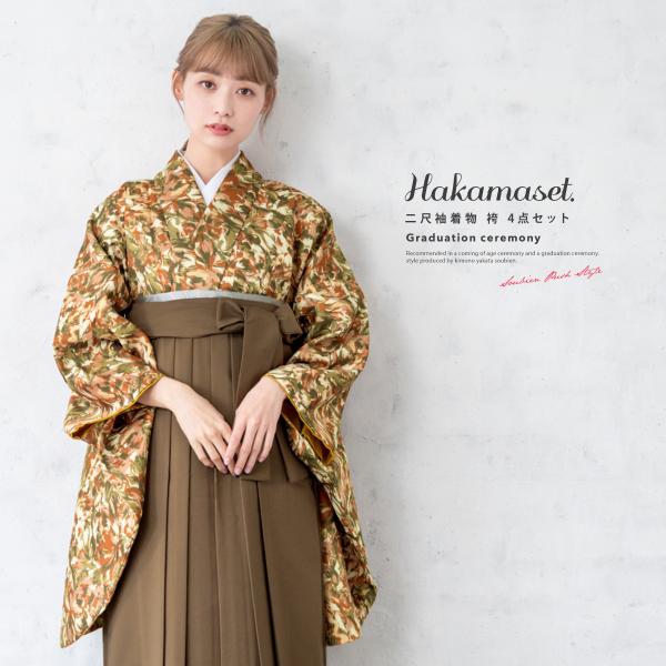 専用です☆花夢二ブラウン系の羽織着物に袴フルセット soubien_hmset0842k-4371