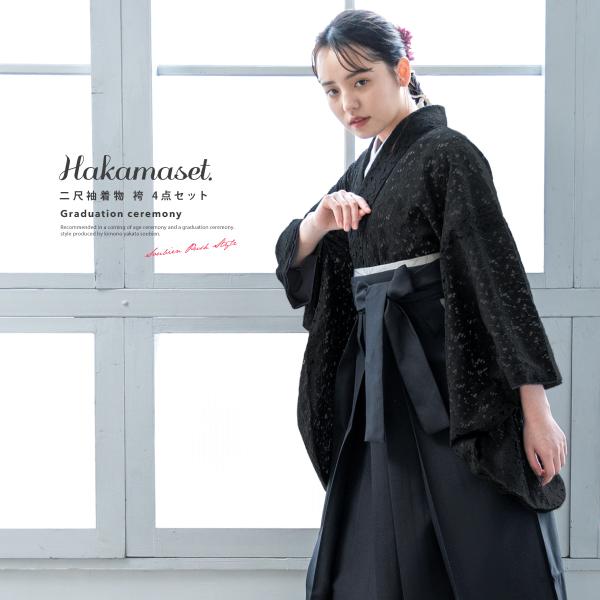ノン！袴・着物用 持ち運びバッグ ブラック 黒　卒業式 成人式　謝恩会 Amazon.co.jp: 【きもの屋 さらさ】 袴・着物の収納や持ち運びに便利な
