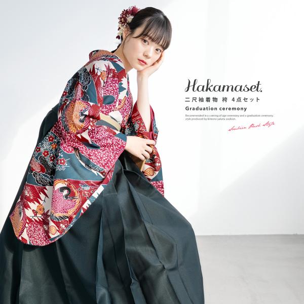 緑色 袴セット 鶴と鷹 卒業式(高校/大学) 袴セット 6点フルセット 二尺袖(黒地に牡丹と