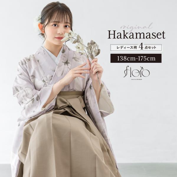 創美苑　卒業式　袴　4点セット 袴セット 卒業式 袴 レディース 袴4点セット| きもの館 創美苑