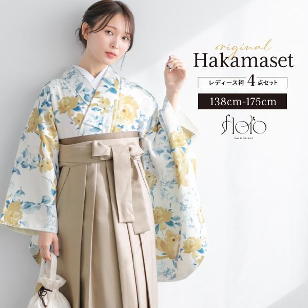 新品袴3点セット 卒業式 小学生 大学生 レディース 緑 アイボリー 47IV SOUBIEN（創美苑） 袴セット 卒業式 大学生 小学生 レディース