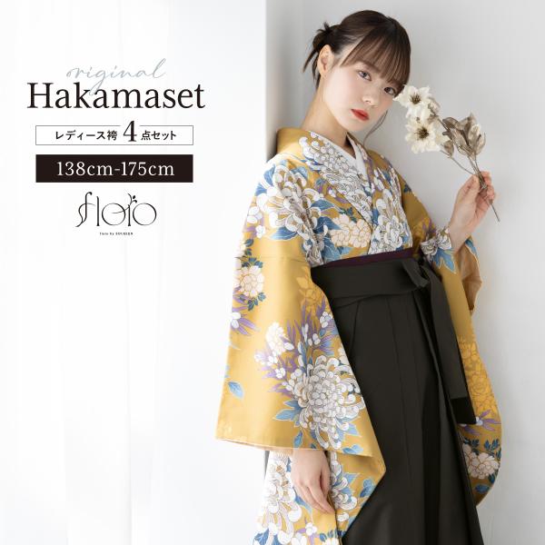 SOUBIEN 袴セット 卒業式 大学生 小学生 レディース 女の子 セット 創