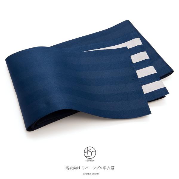 ドゥーブルメゾン 半幅帯 ネイビー soubien_hobi2262ok-2996