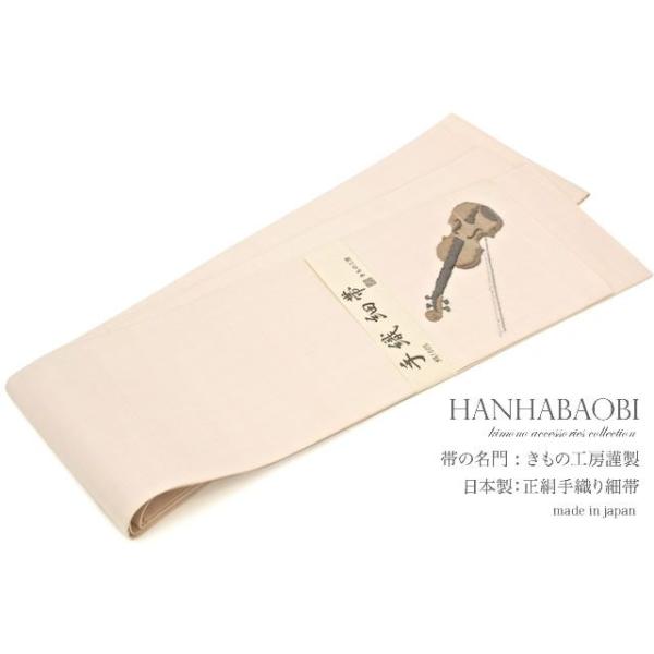 袋帯 すくい織 手織り 正絹 帯 AO-1201 【公式通販】