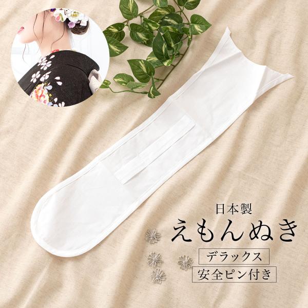おまとめ購入不可☆新品未使用☆日本製☆麻半襟二枚組☆素敵なお色 soubien_hsd0044k-2979
