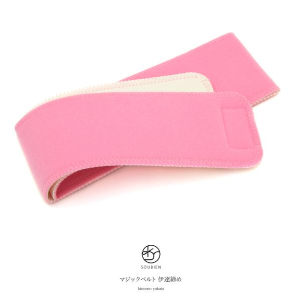 着付けの必需品であるマジックテープ伊達締め■色ピンク■素材表　ポリエステル100%裏　スポンジゴム100％■サイズ表// 幅 / 長さ サイズ// 約8.5cm / 約90cm ※商品パッケージが画像と異なる場合がございます。●メール便（ポ...