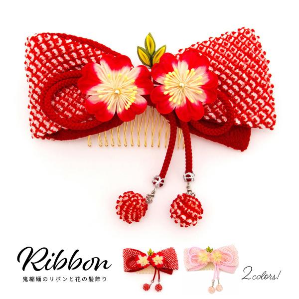 アクセサリー 成人式 髪飾り つまみ細工 ベビー キッズの人気商品 通販 価格比較 価格 Com