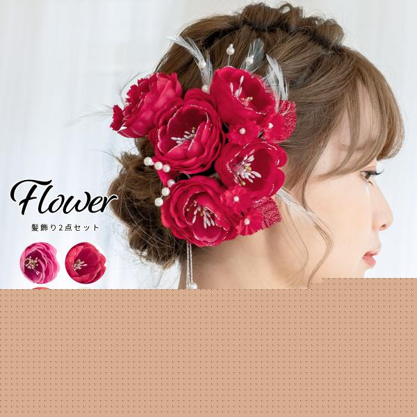 SOUBIEN（創美苑） 髪飾り 成人式 2点セット 振袖 卒業式 袴 浴衣
